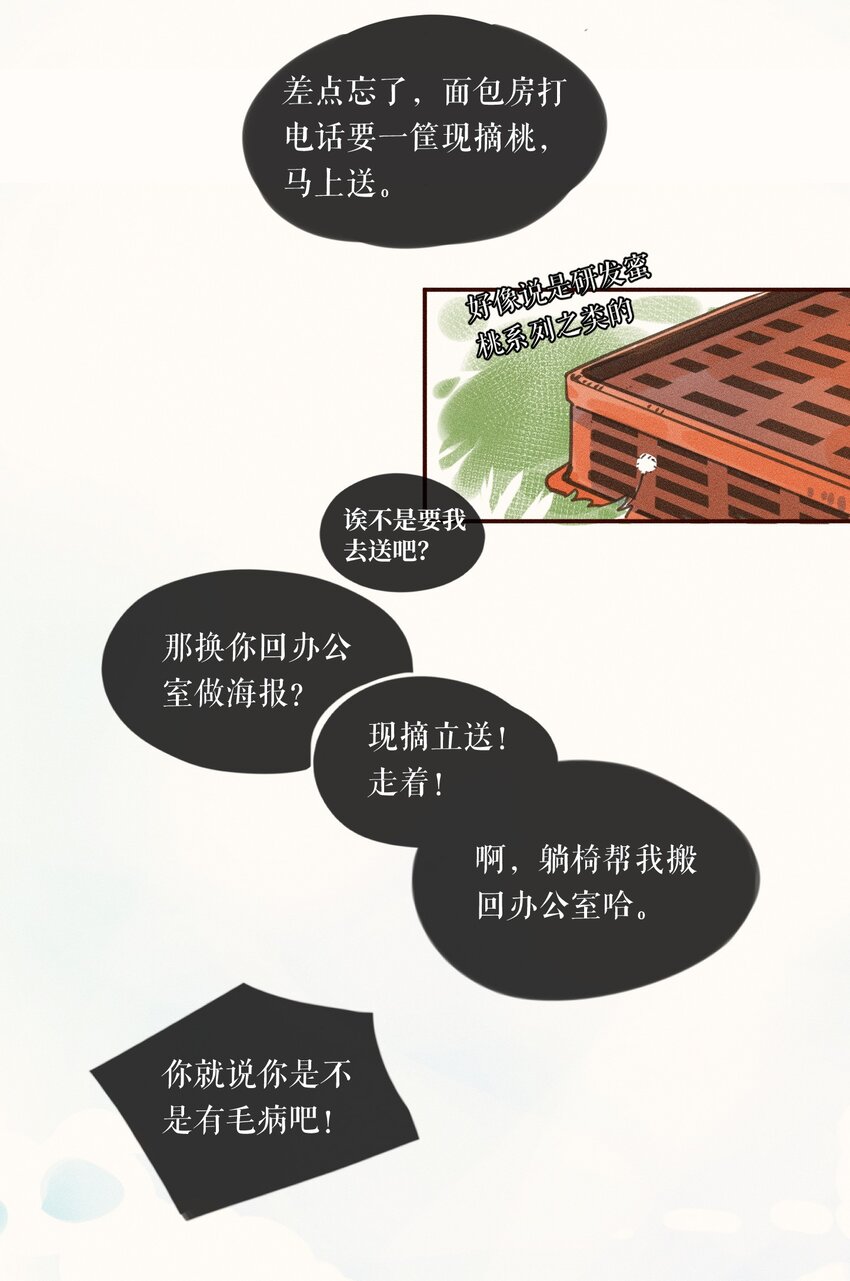 小姑妞漫画,01 第一话2图