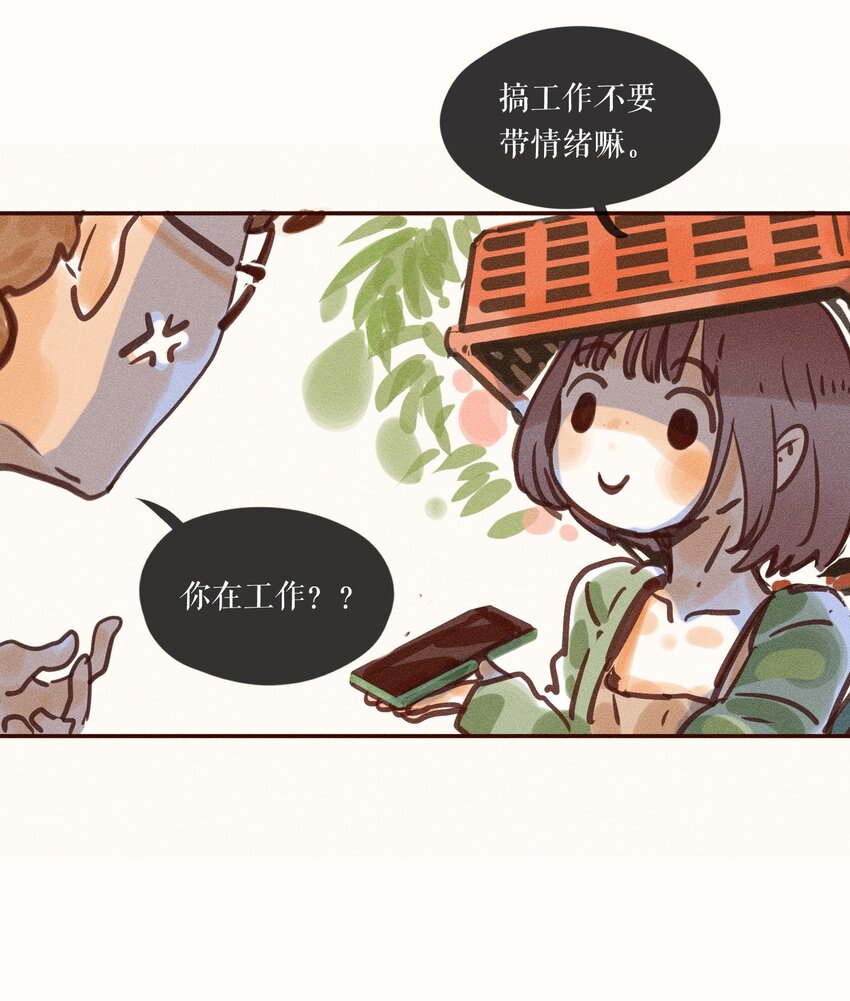 小姑妞漫画,01 第一话2图