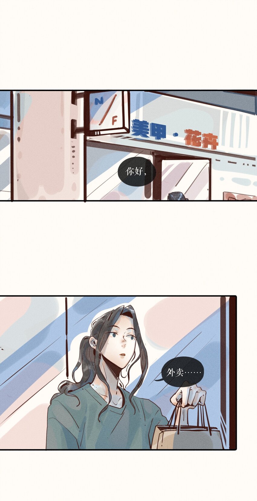 小姑娘,夜纳凉,带灯笼,闪亮亮(打一动物漫画,09 第九话4图