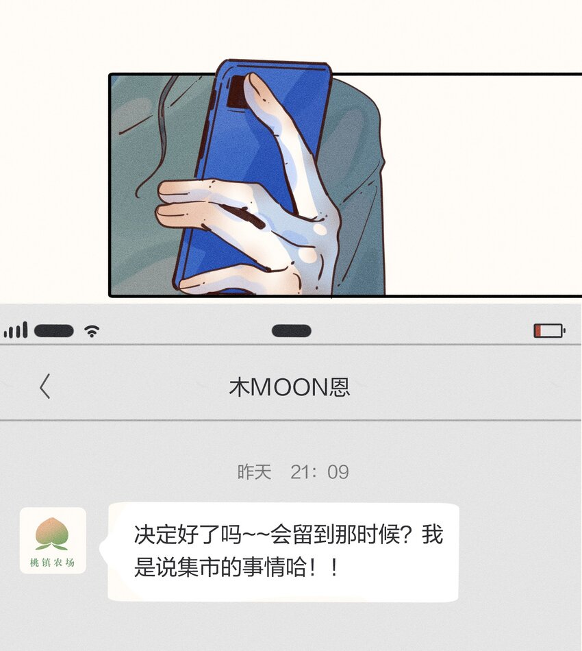 09 第九话3