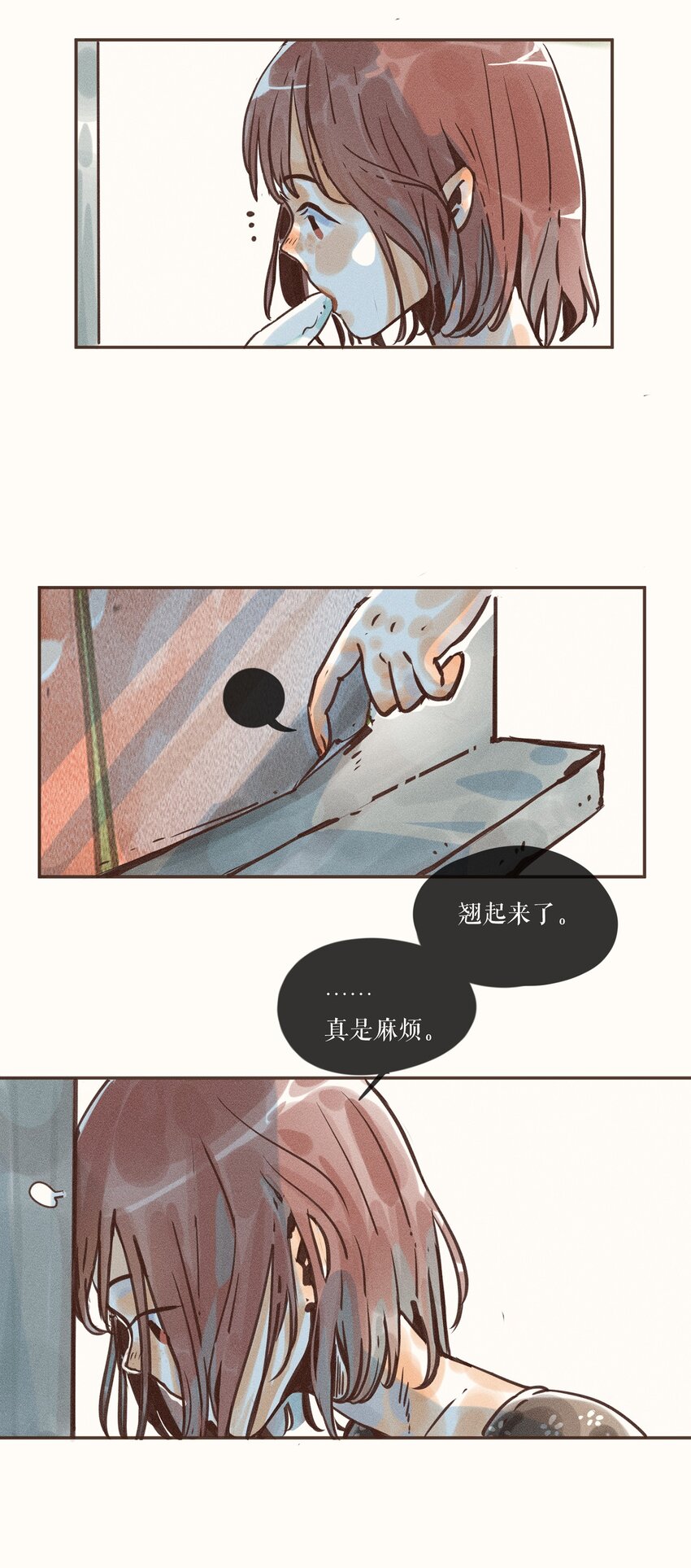 小姑妞漫画,05 第五话5图