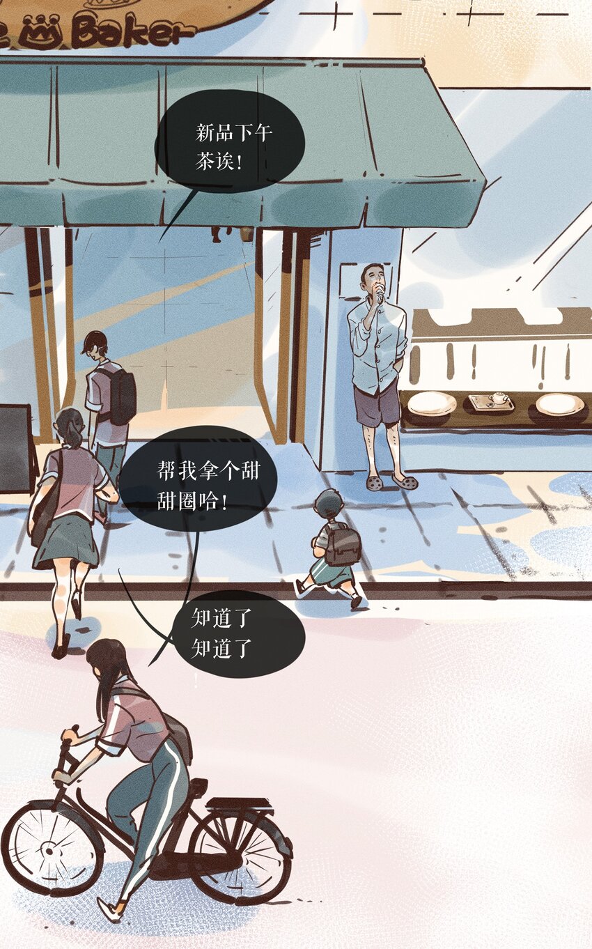 小姑娘是几岁到几岁漫画,05 第五话3图