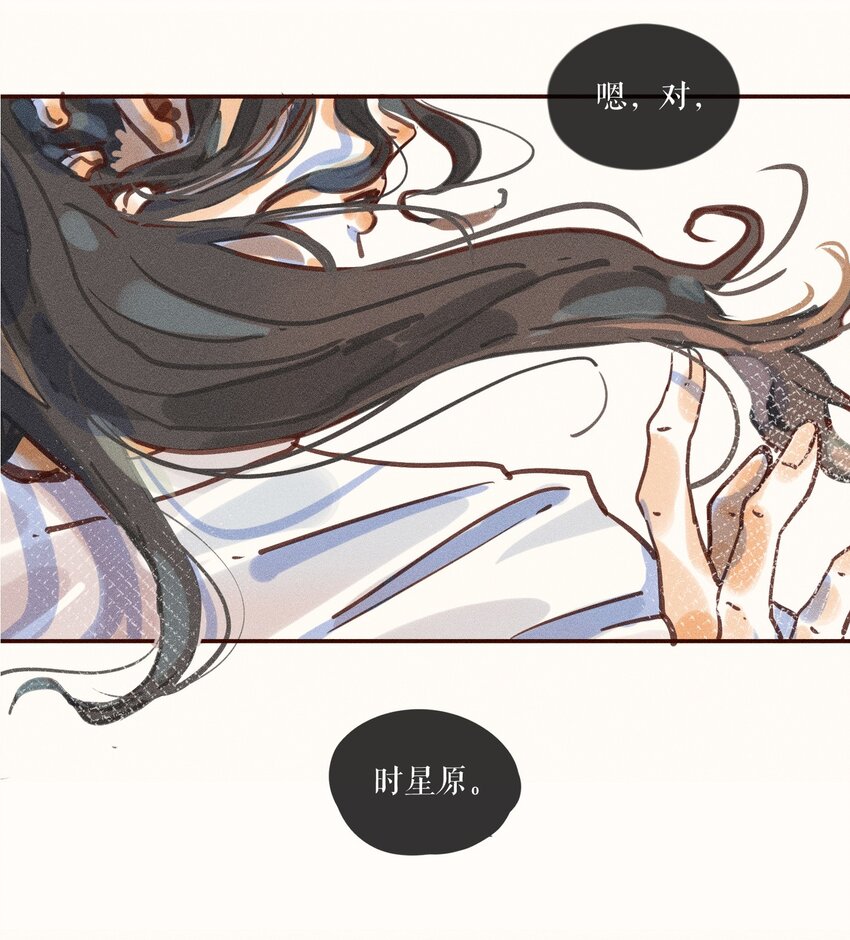 小姑妞漫画,01 第一话3图