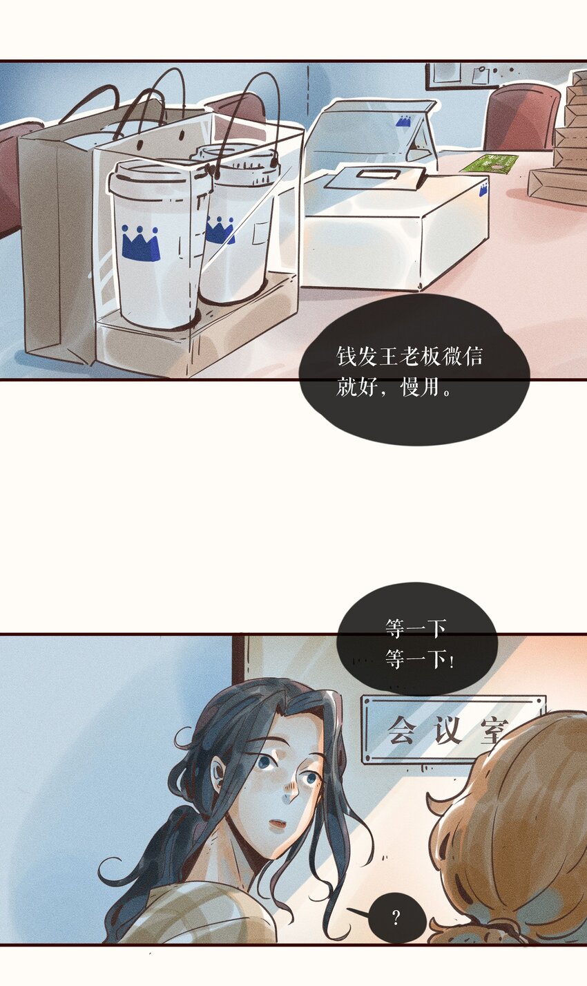 小姑妞漫画,05 第五话3图