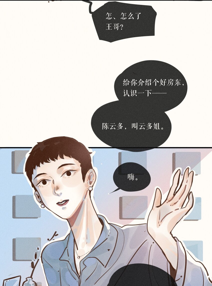 09 第九话1