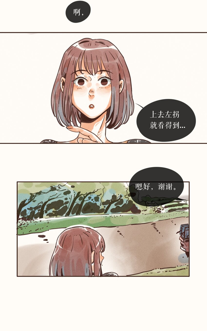 小姑娘是几岁到几岁漫画,05 第五话5图