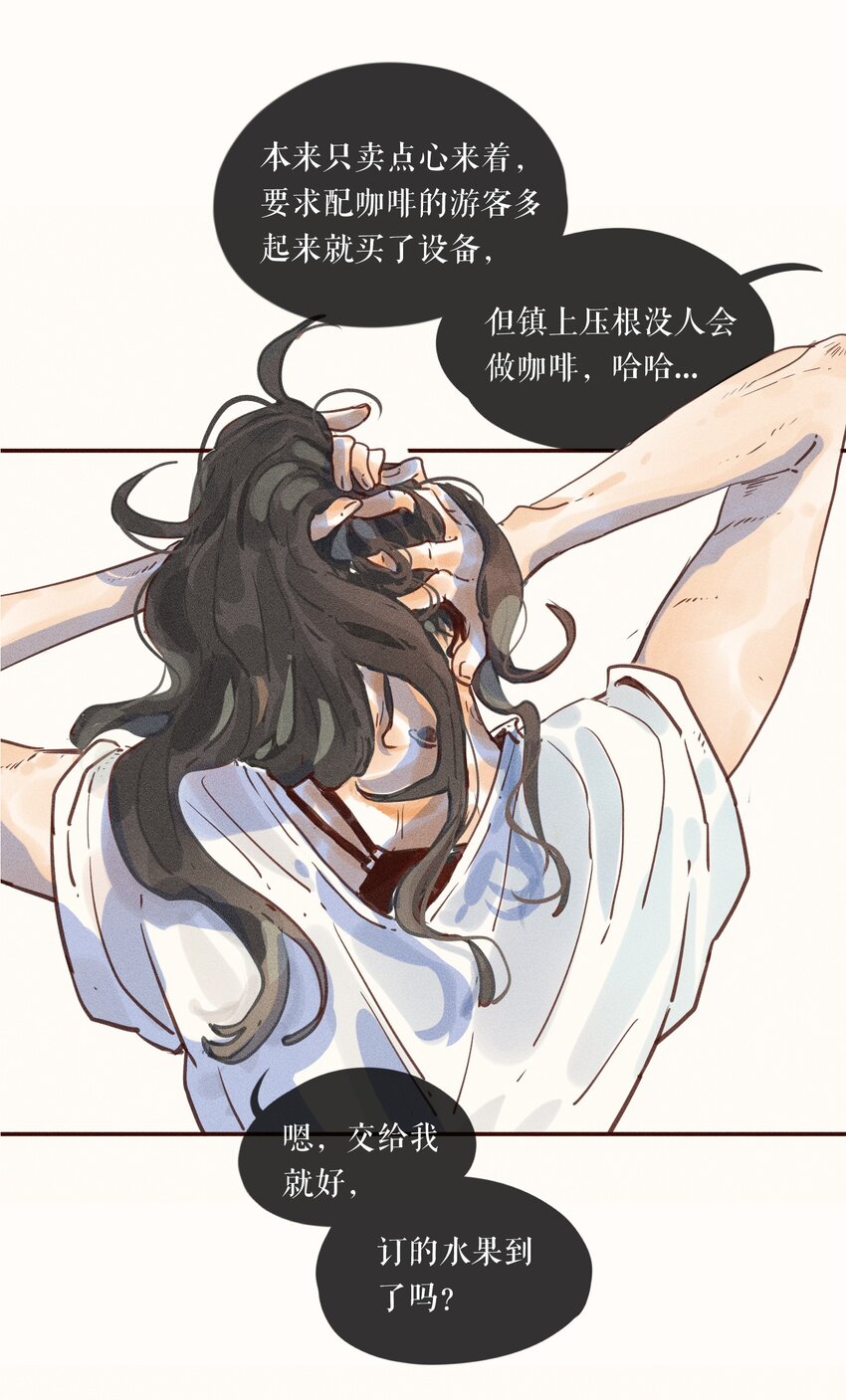 小姑妞漫画,01 第一话1图