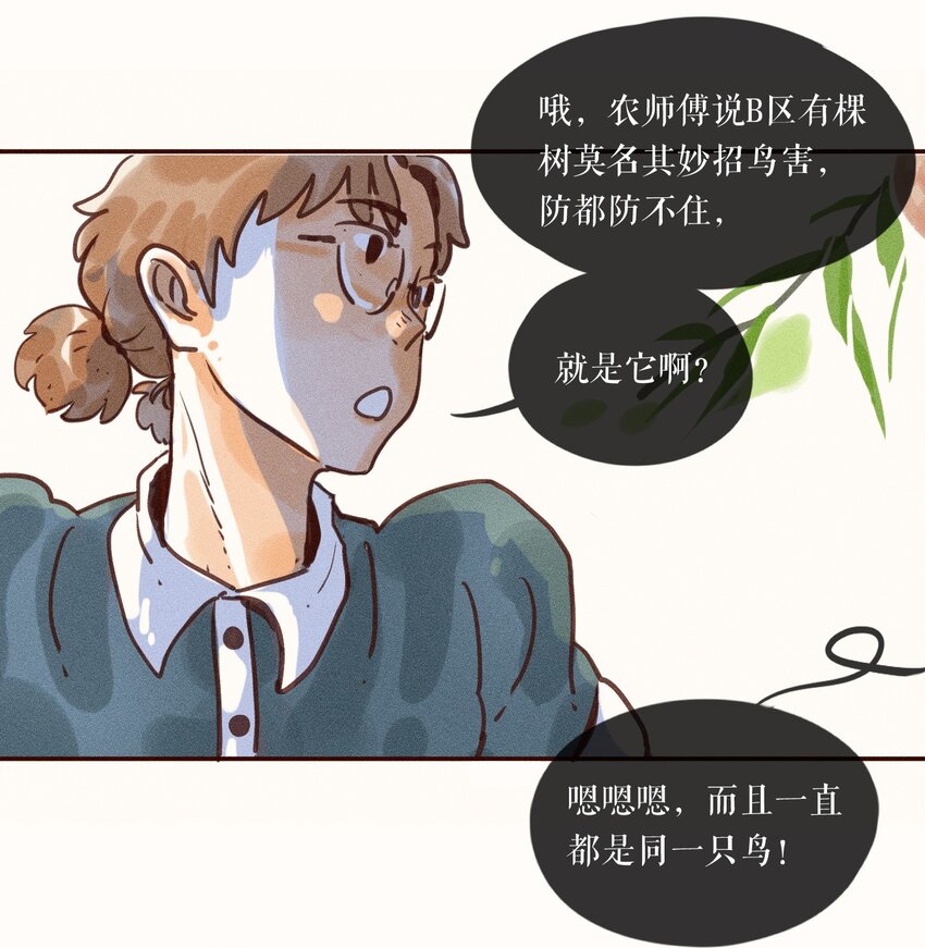 小姑妞漫画,01 第一话5图