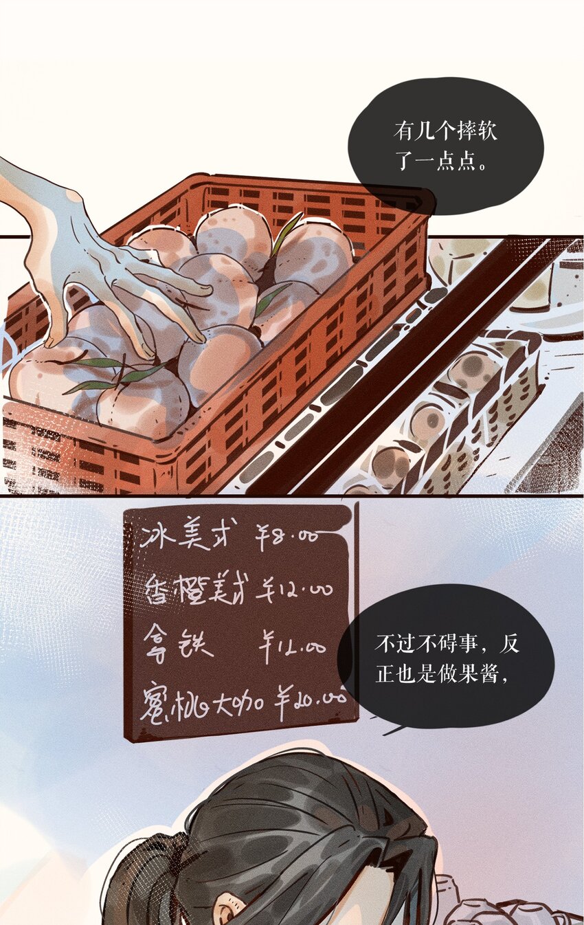 小姑孃漫画,03 第三话3图