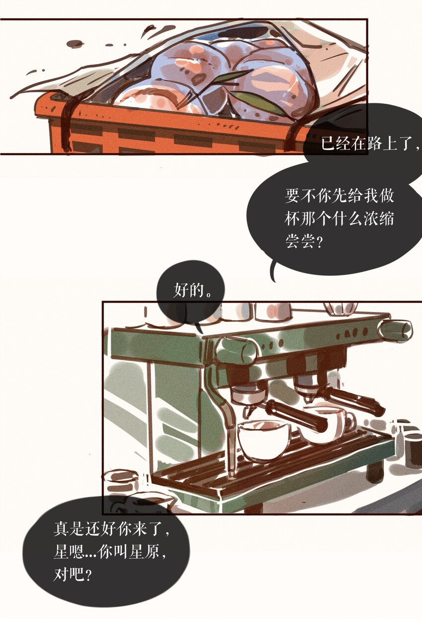 小姑妞漫画,01 第一话2图