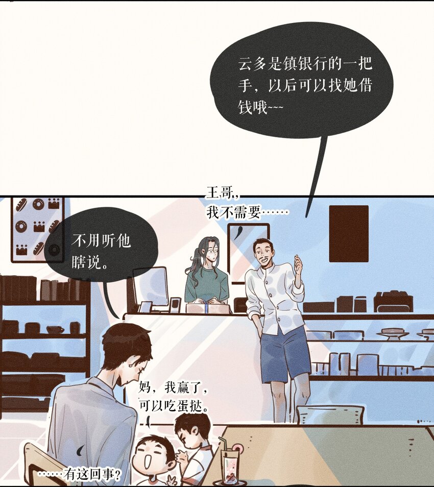 09 第九话3