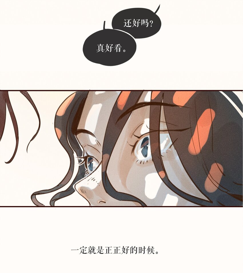 小姑妞漫画,02 第二话2图