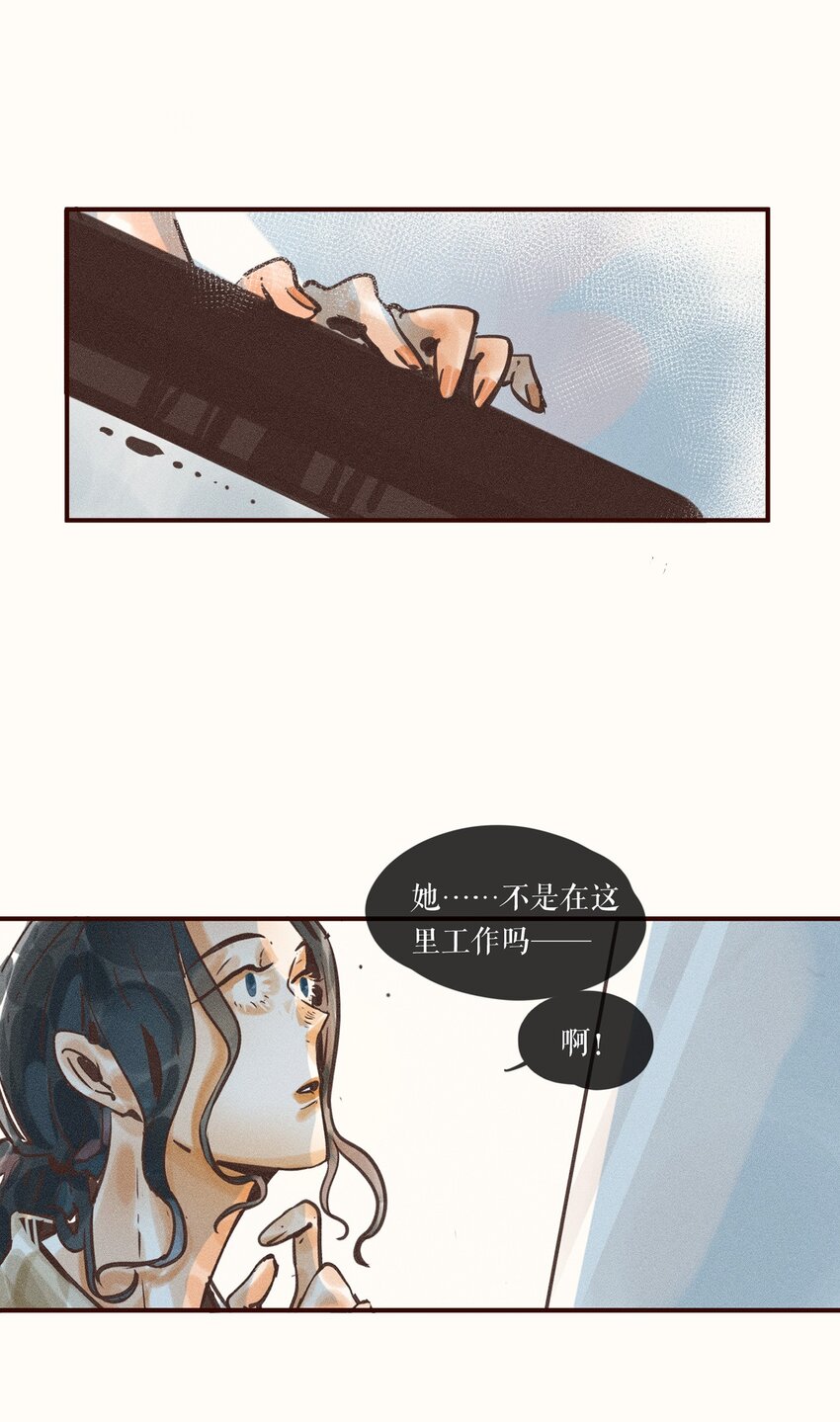 小姑妞漫画,05 第五话3图