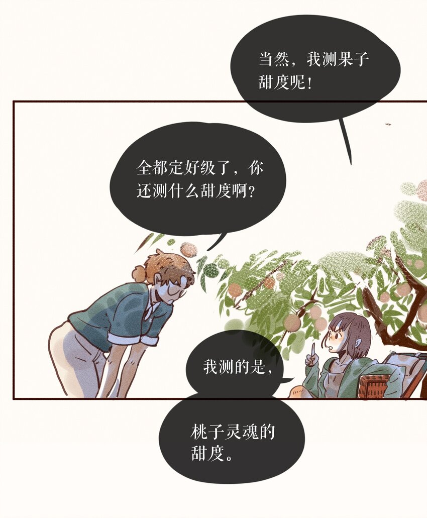 小姑妞漫画,01 第一话3图