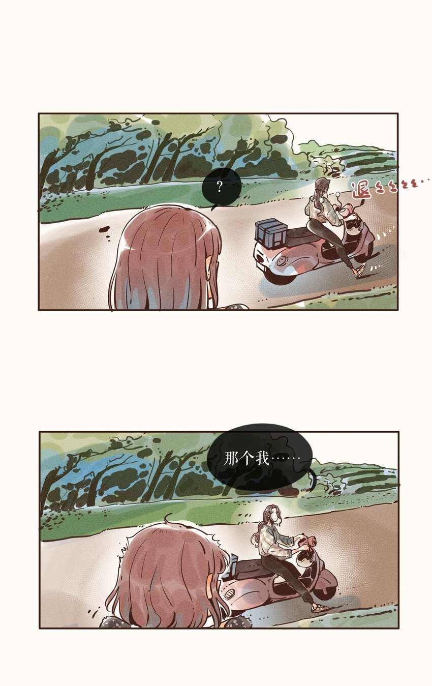 小姑娘是几岁到几岁漫画,05 第五话1图