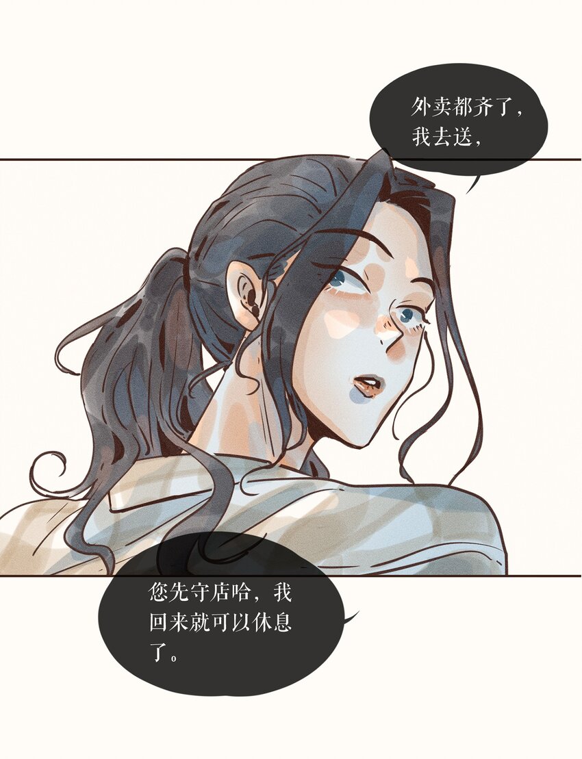 小姑娘是几岁到几岁漫画,05 第五话1图