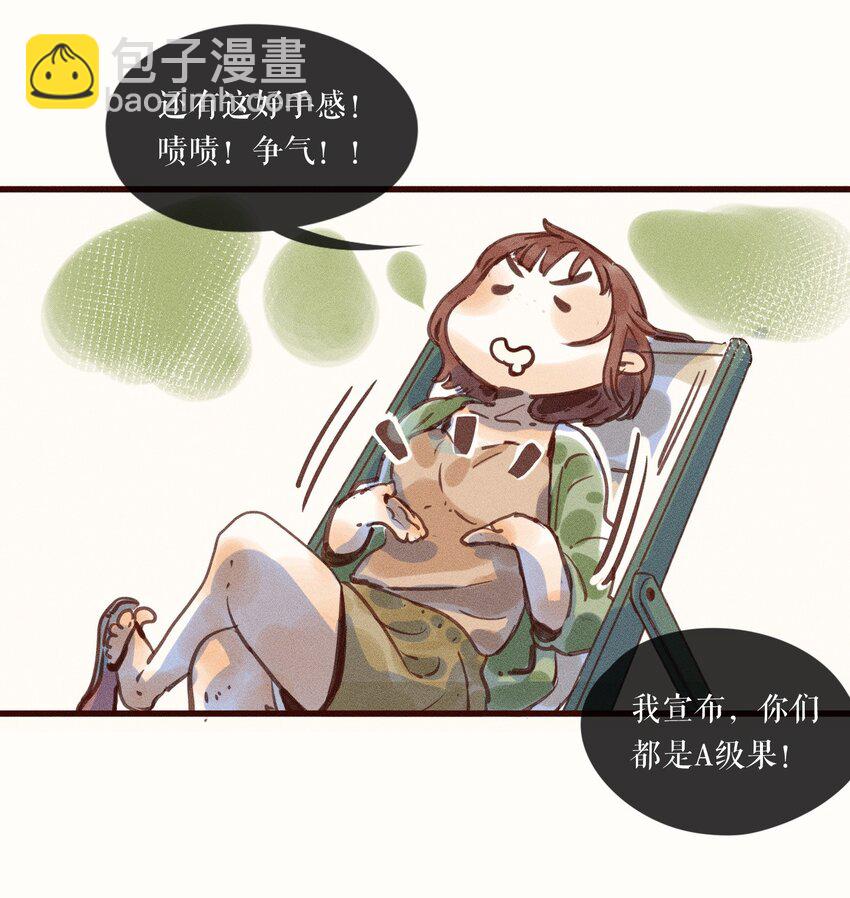 小姑妞漫画,01 第一话5图