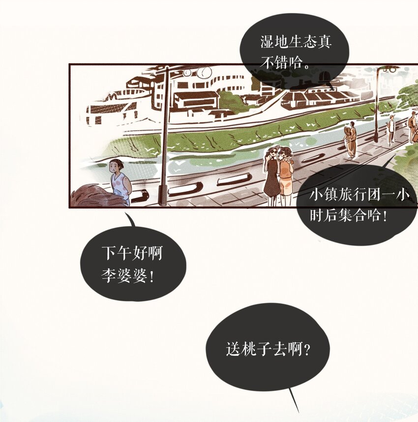 小姑妞漫画,01 第一话4图