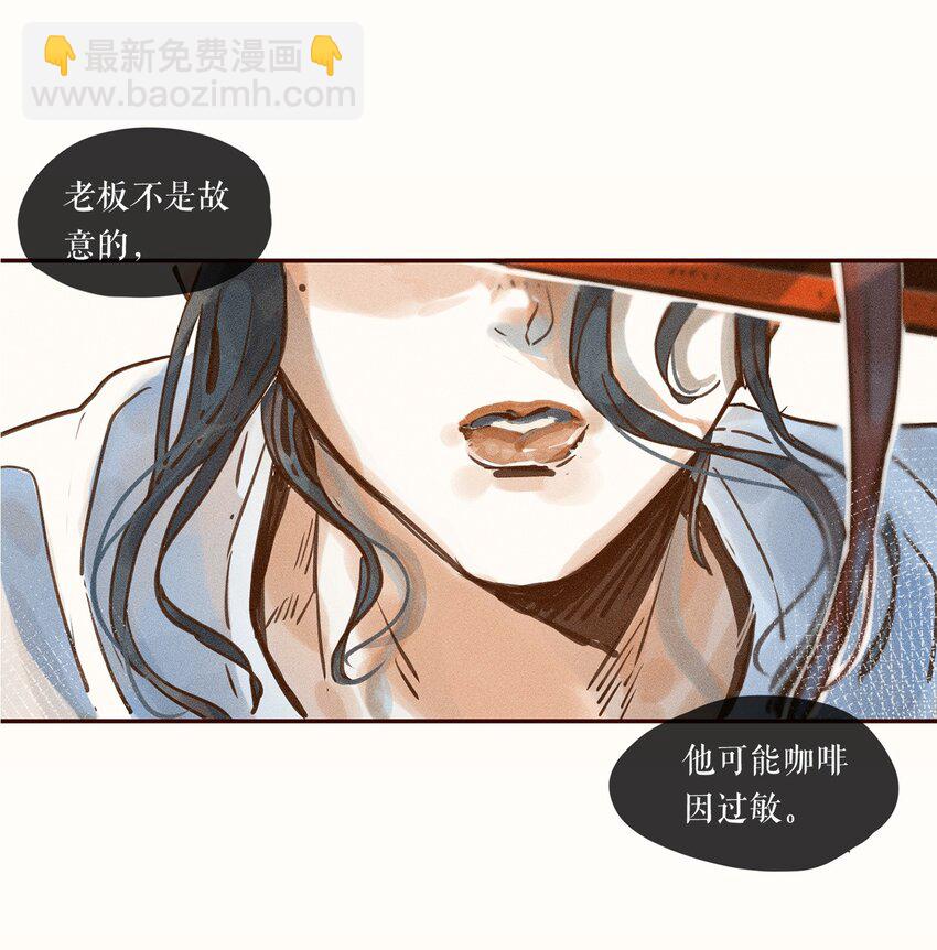 小姑妞漫画,02 第二话3图