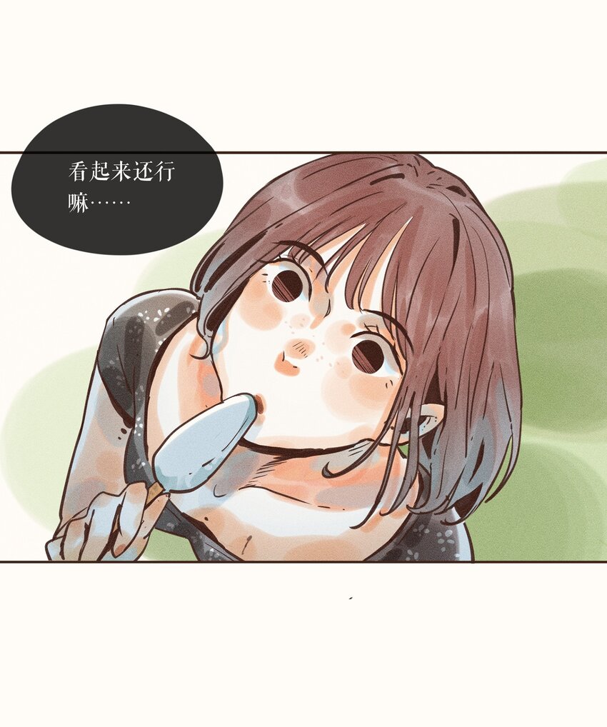 小姑妞漫画,05 第五话4图