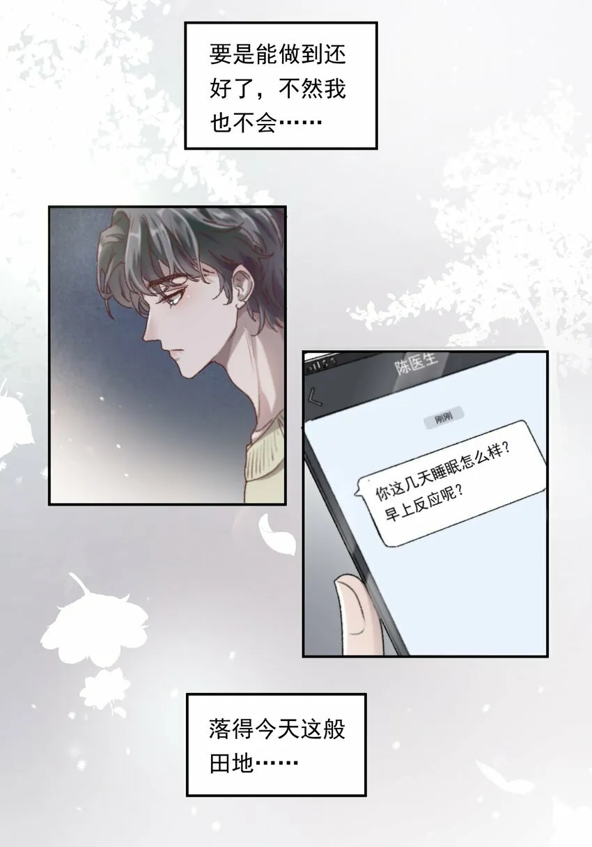 有名漫画,001 你的“恋人”有了！2图