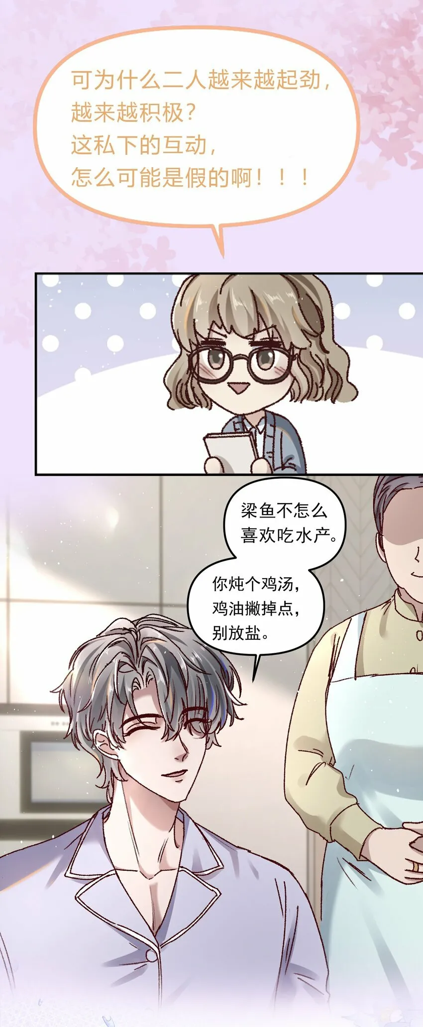 有名的反义词漫画,000 预告2图