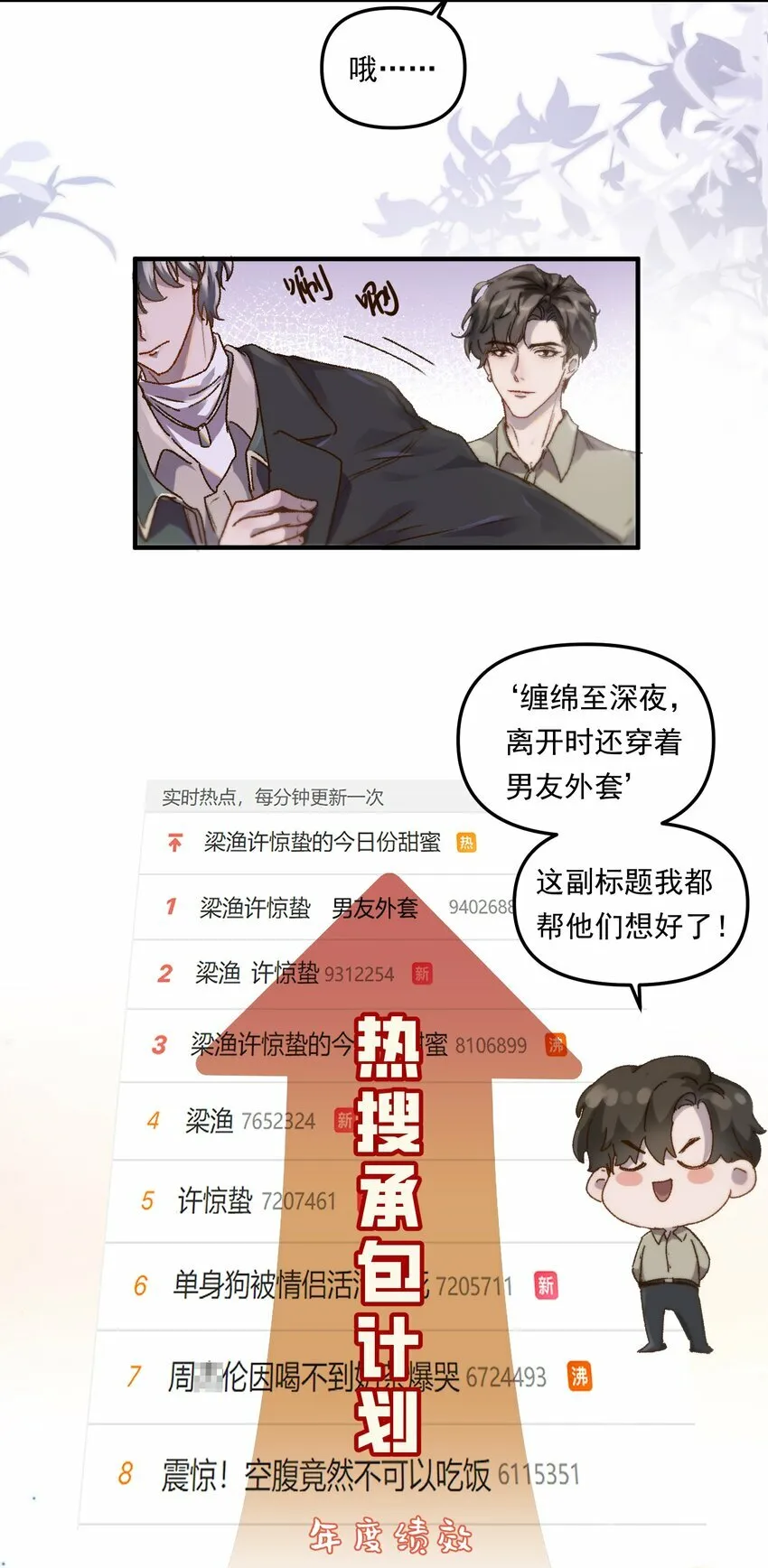 002 你怎么做到又弯又直的？！4