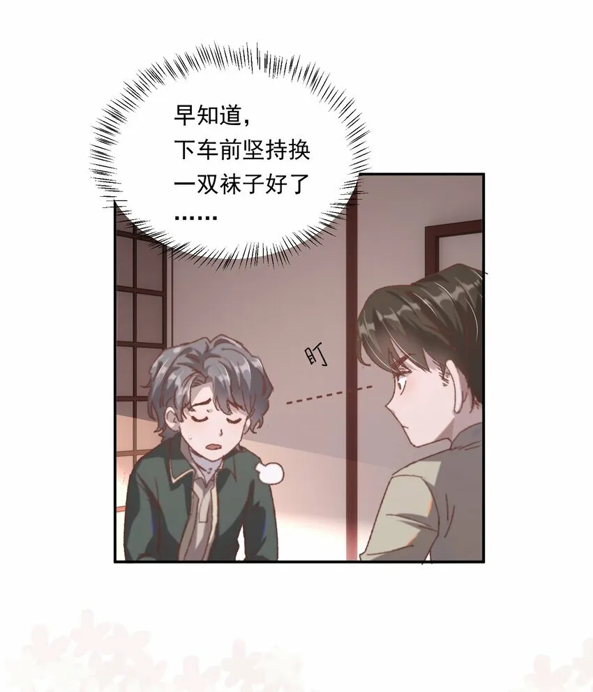 有名漫画,002 你怎么做到又弯又直的？！1图