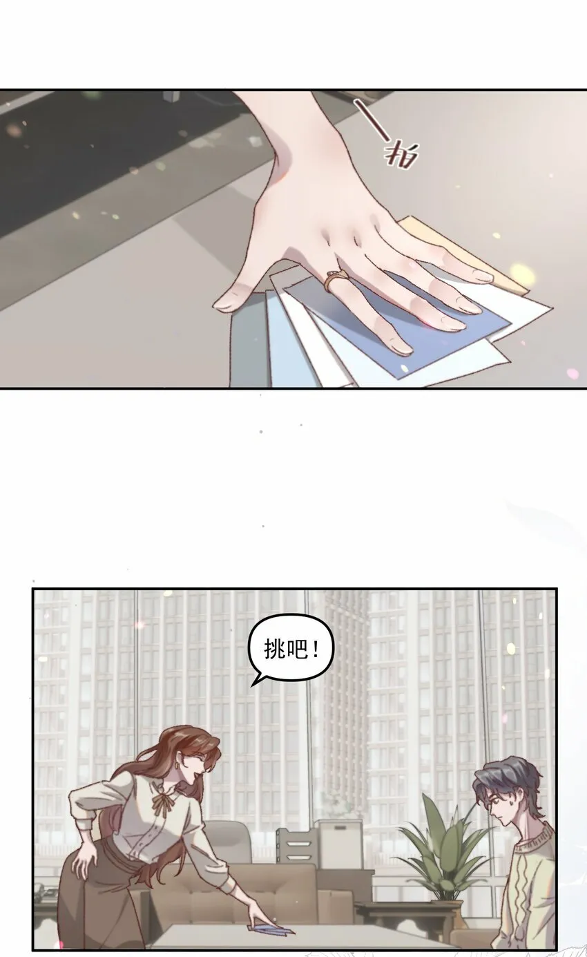 有名漫画,001 你的“恋人”有了！4图