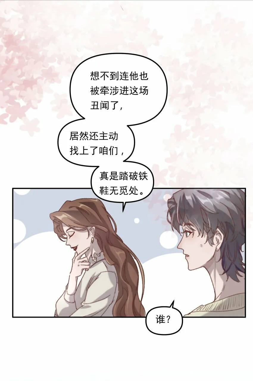 有名漫画,001 你的“恋人”有了！1图