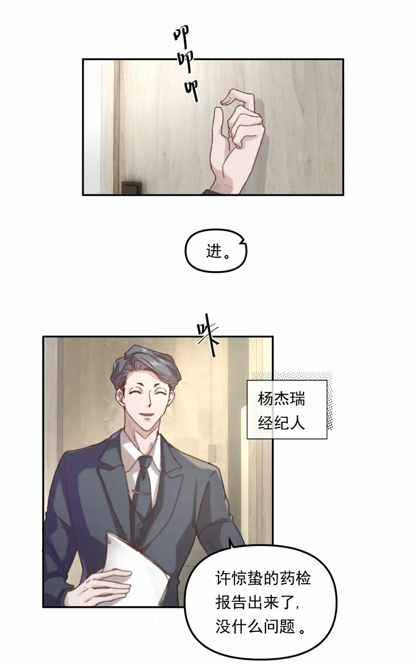 有名漫画,001 你的“恋人”有了！3图