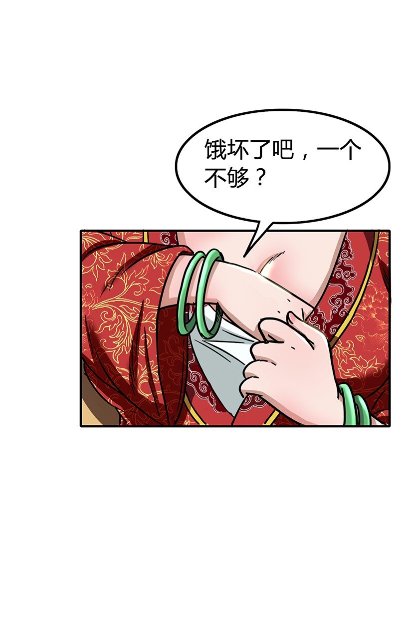 战国千年漫画免费阅读下拉式奇漫屋画漫画,6 抱歉，我不叫大黄4图