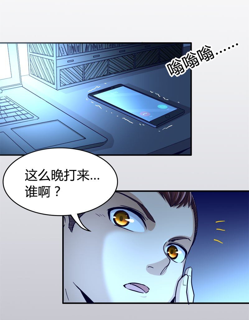 战国千年小说免费阅读漫画,1 降临3图