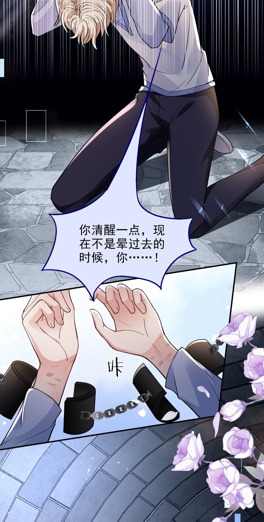 反派洗白大法漫画,003 联姻达成5图