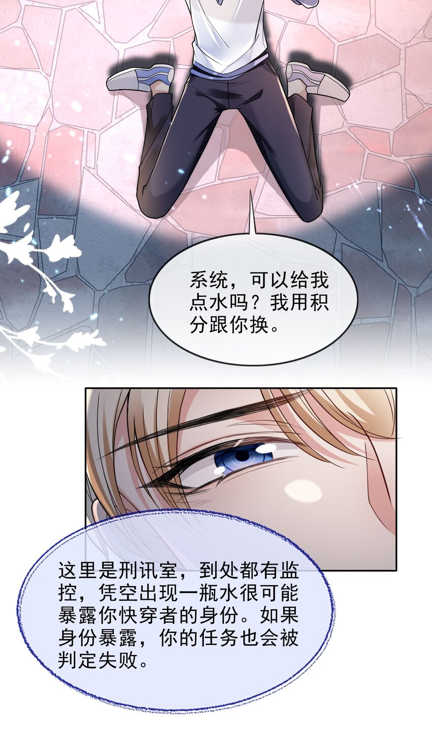 002 成就：攻略大怨种对象2