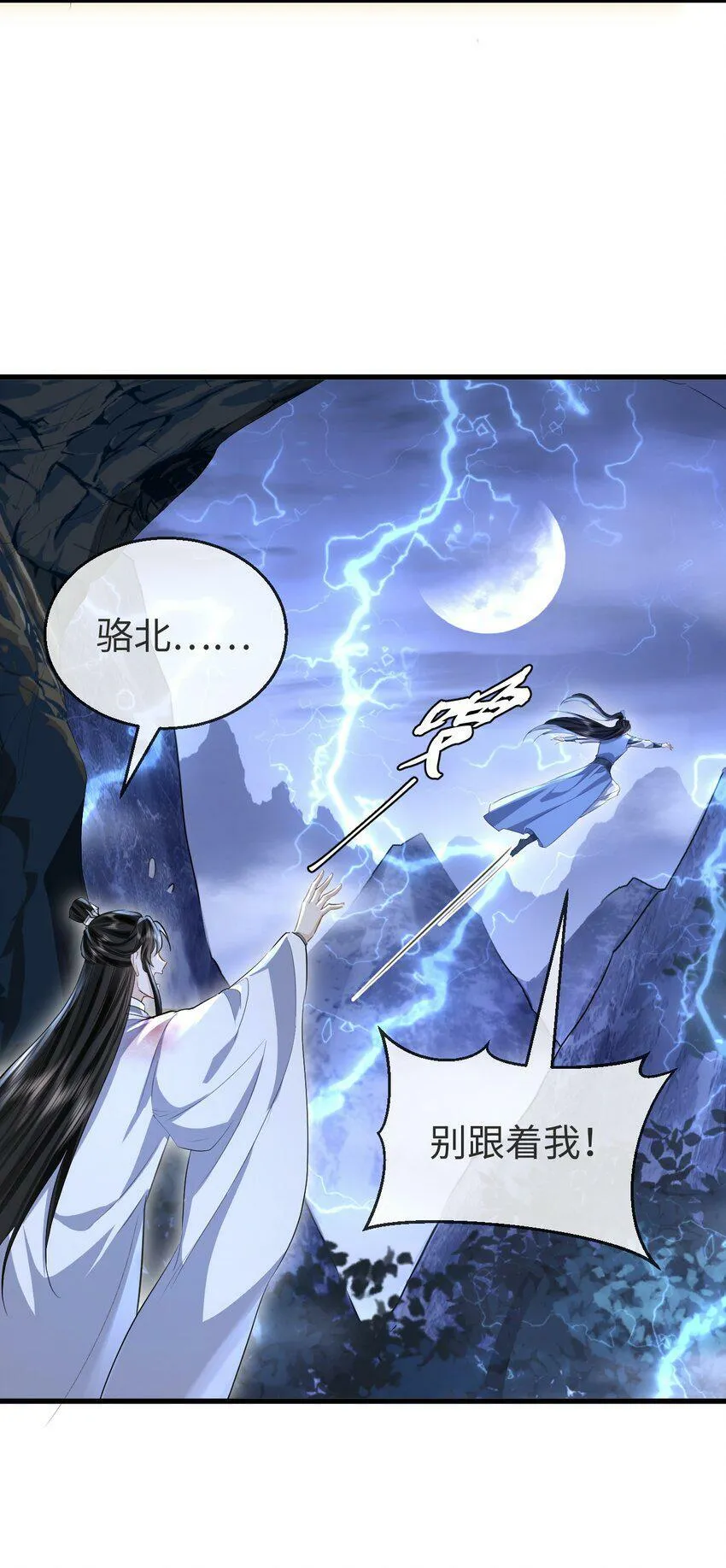 魔尊大人双修否漫画免费下拉式三音漫画漫画,第6话 心急吃不到他豆腐4图