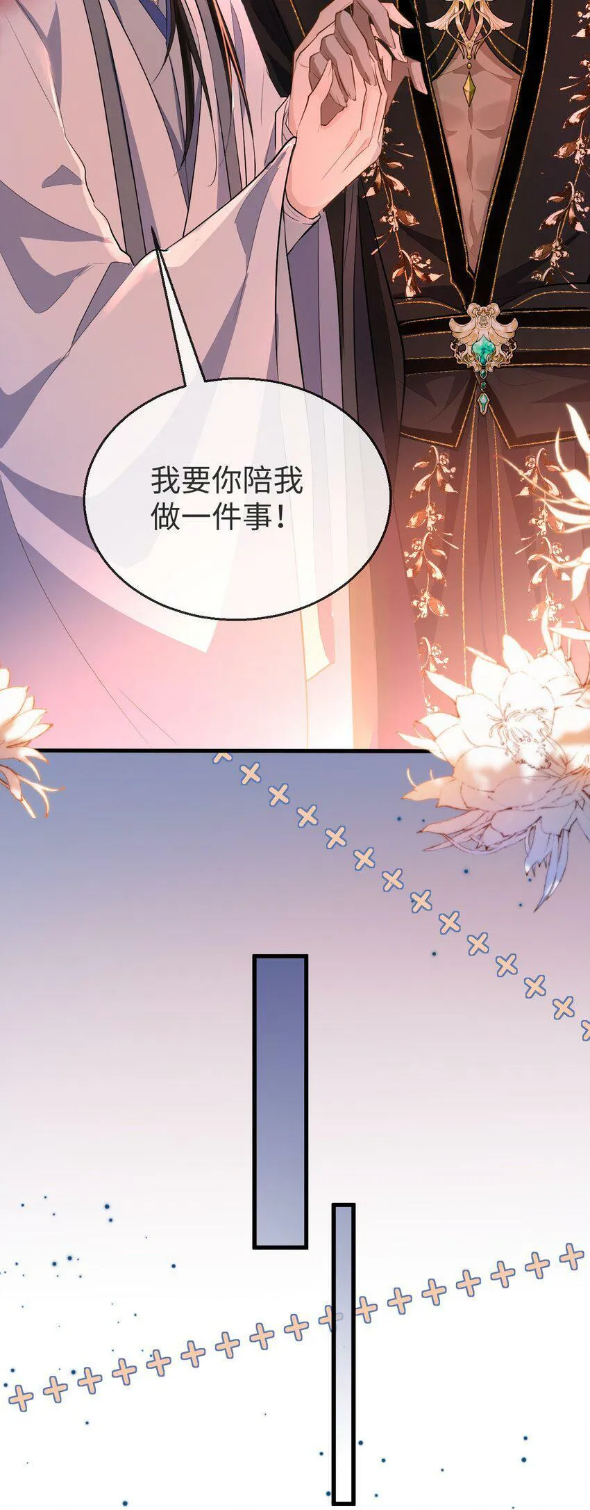 魔尊大人逆水寒漫画,第7话 他怎么不按剧本走？2图