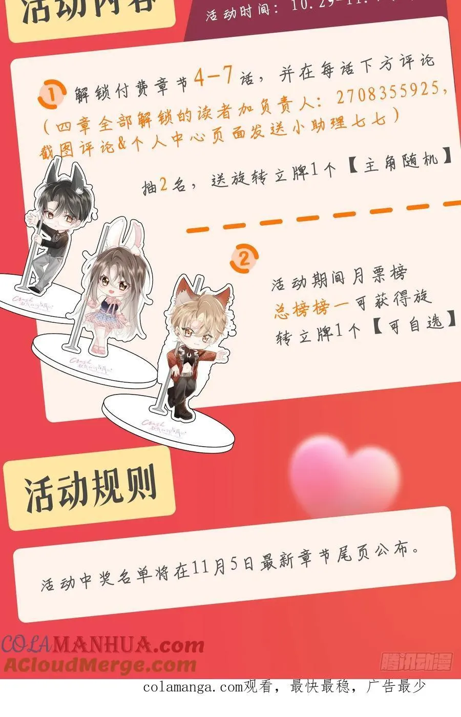 crush教我如何占有他一口气看完?漫画,crush教我如何占有他2图