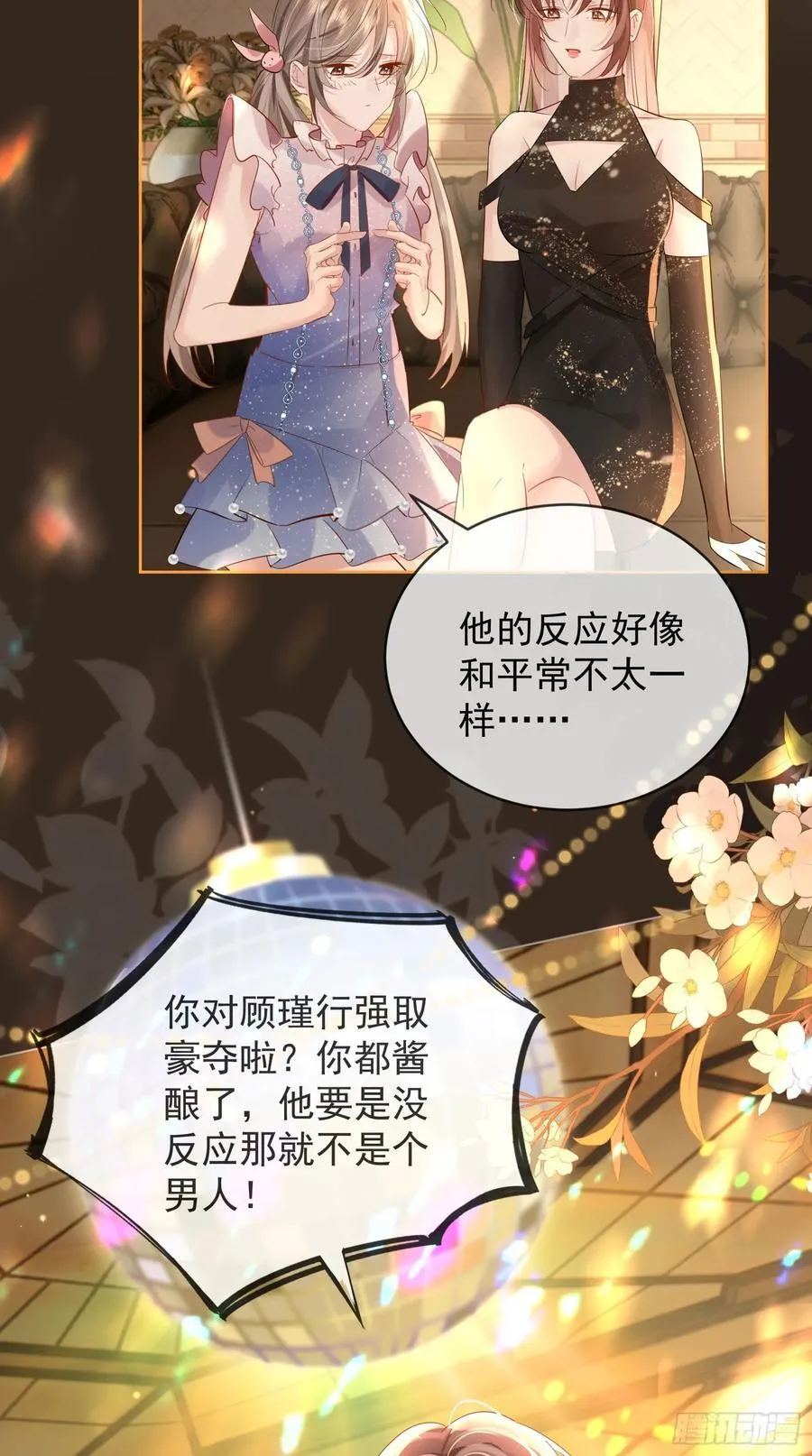 crush教我如何占有他漫画免费下拉式漫画,03 小孩子不可以哦~3图