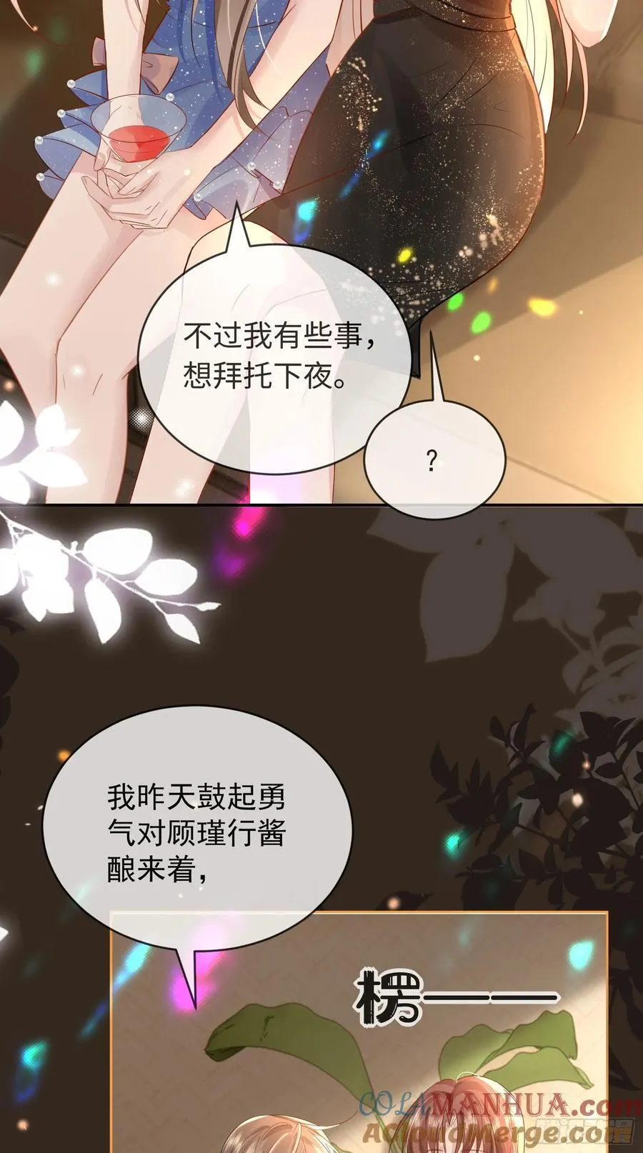 crush教我如何占有他漫画免费下拉式漫画,03 小孩子不可以哦~2图