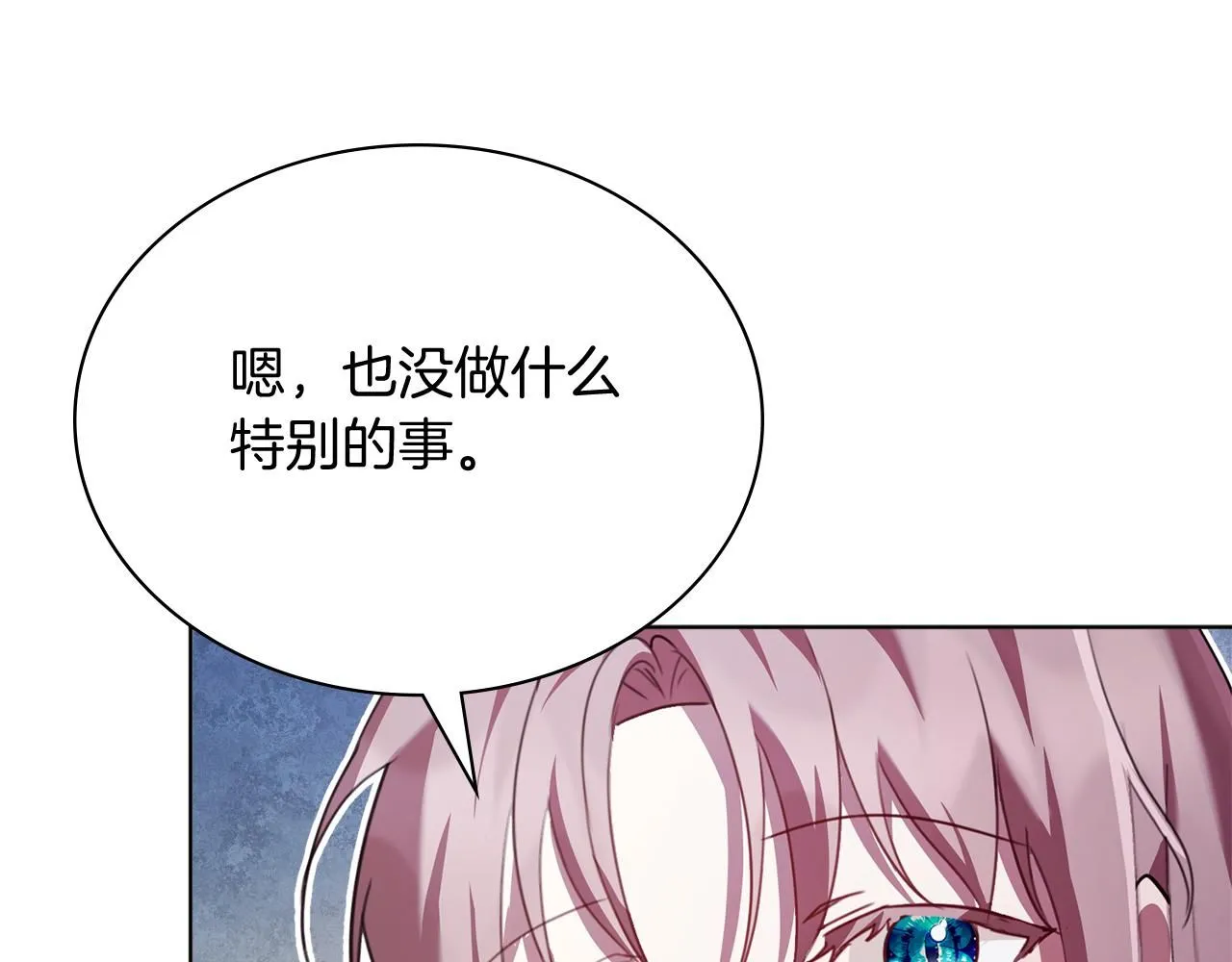 阿塔斯特软糖漫画,第6话 等候宠幸的女人5图