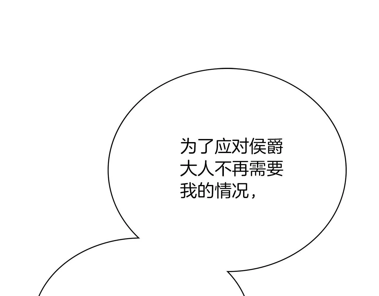 阿塔斯的东风漫画,第7话 我很在意你！2图