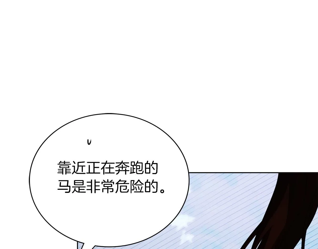 阿塔斯特软糖漫画,第5话 勾引？！2图