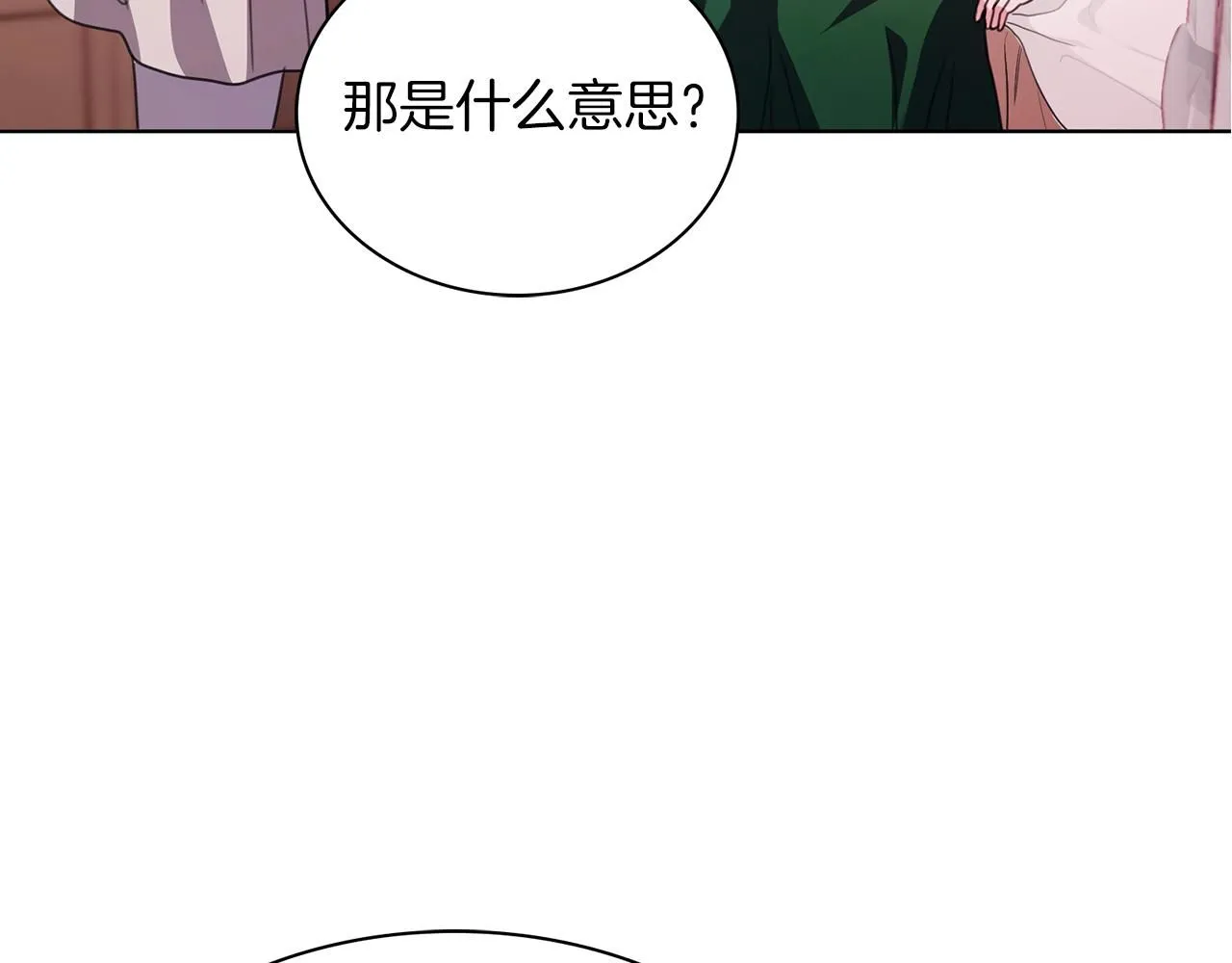 阿塔斯特软糖漫画,第4话 服侍主君的人1图