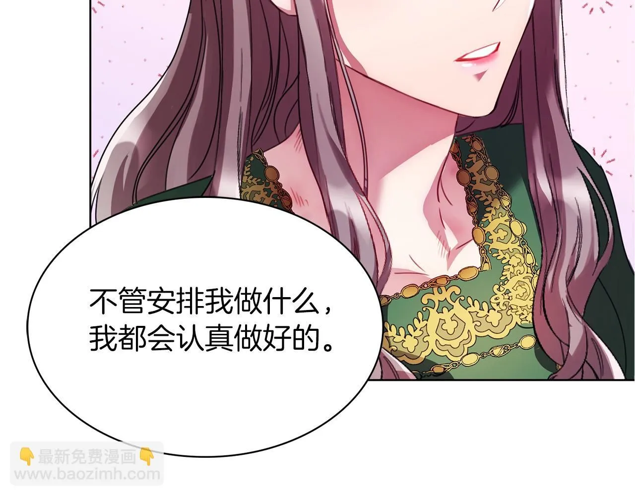 阿塔斯特软糖漫画,第4话 服侍主君的人3图