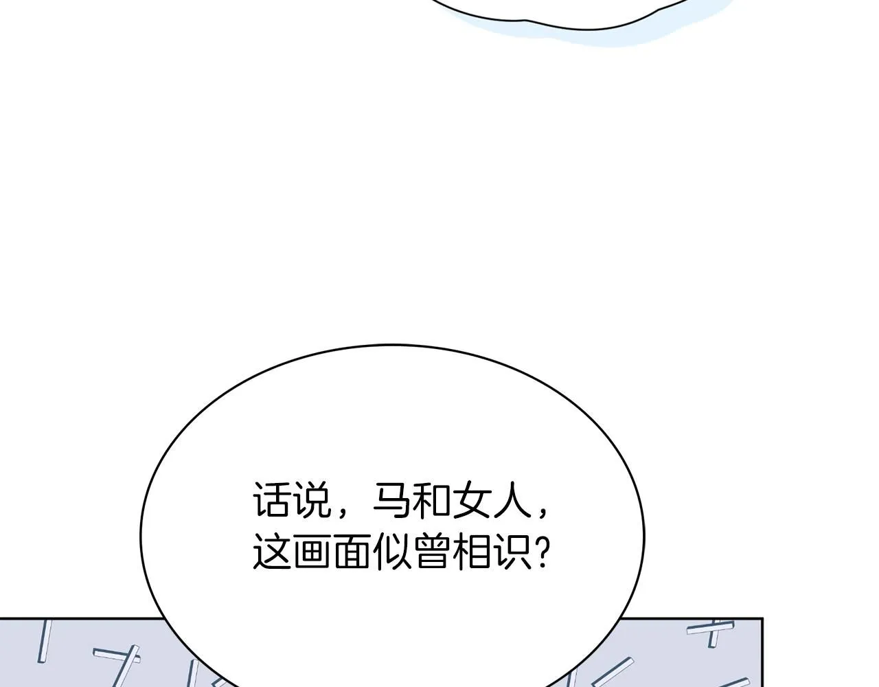 阿塔斯特软糖漫画,第5话 勾引？！5图