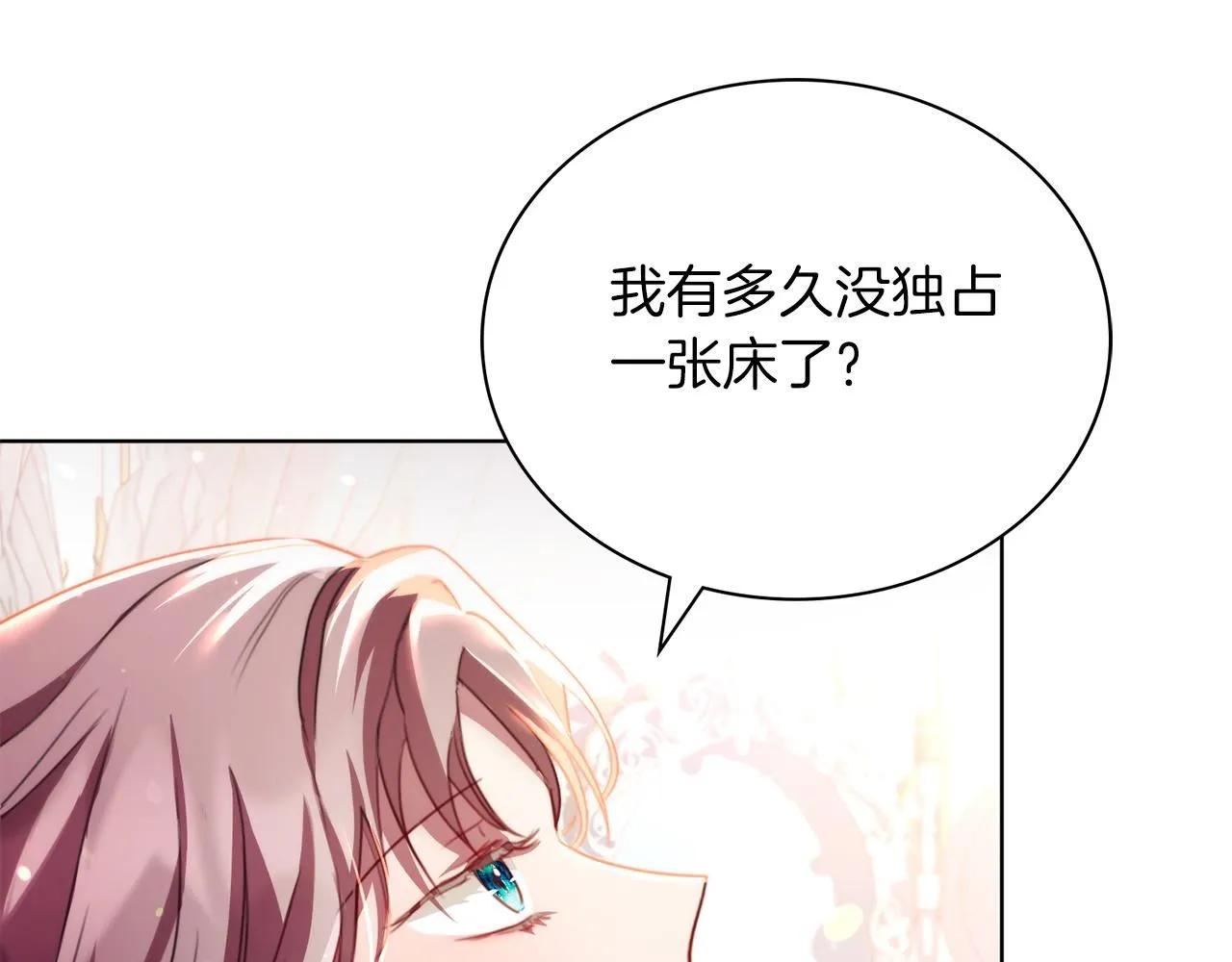 阿塔斯特软糖漫画,第4话 服侍主君的人2图