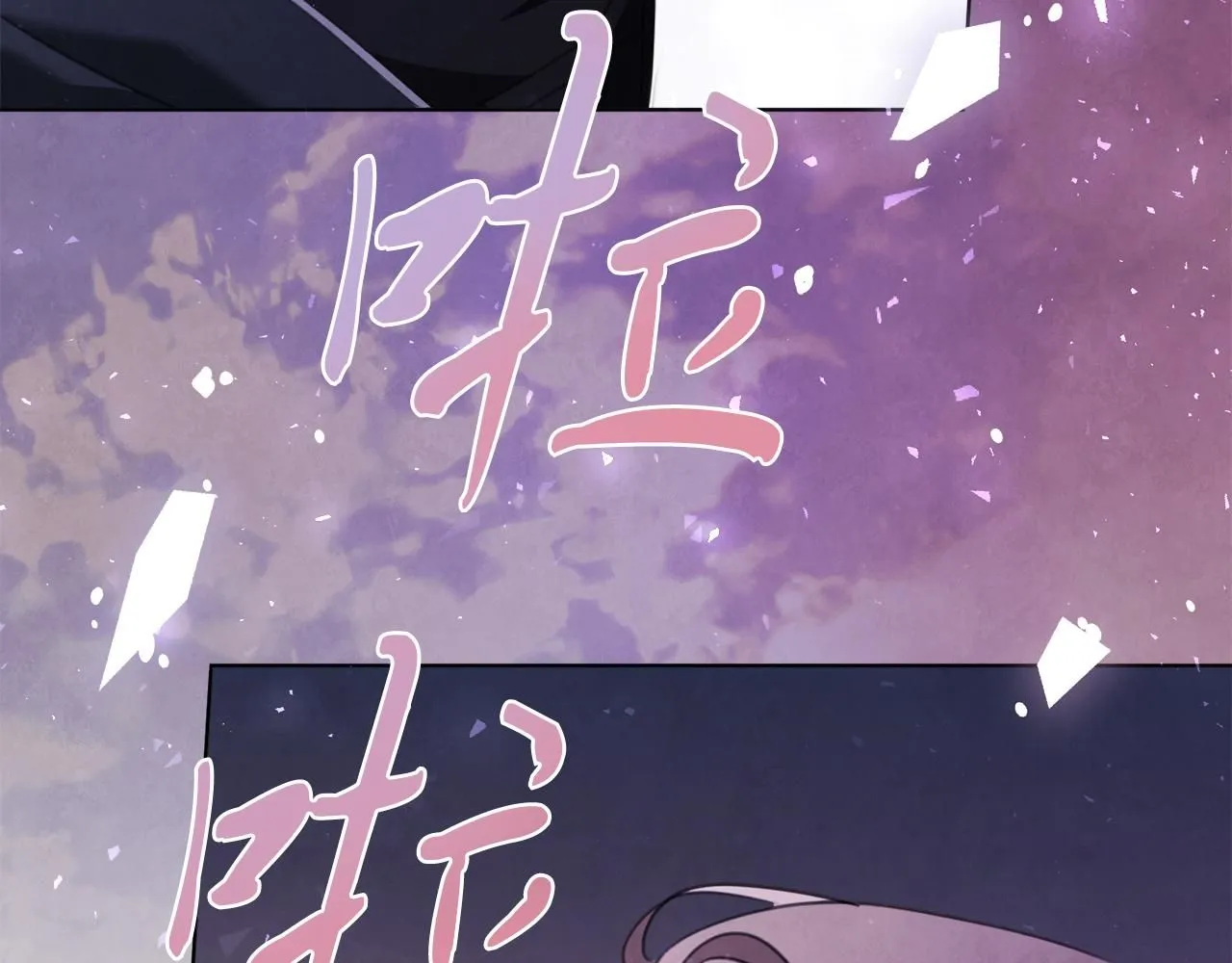 阿塔斯的东风漫画,第7话 我很在意你！2图