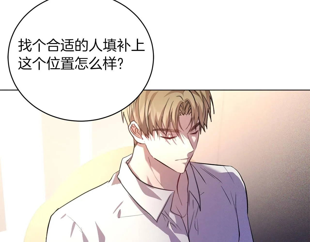 阿塔斯嵌入式冰箱质量怎么样漫画,第3话 还债的方式3图