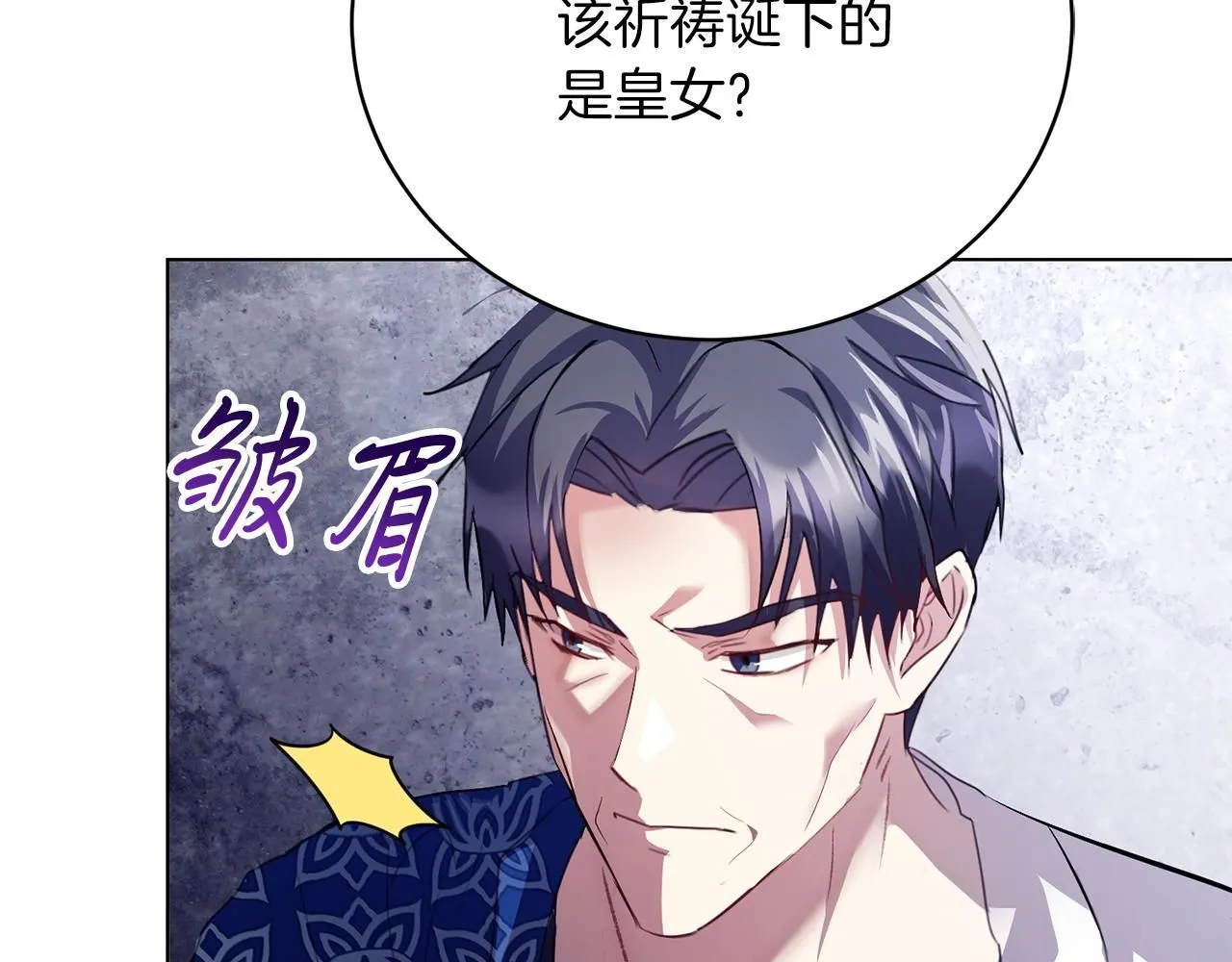 阿塔斯嵌入式冰箱质量怎么样漫画,第3话 还债的方式1图